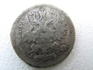 5 коп 1890 АГ