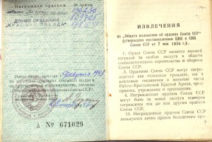 2 КЗ и 6 медалей на Непомнящего