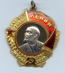 Ленин № 195126