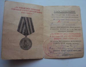 ЗПНГ на женщину Штурмовой авиа Полк