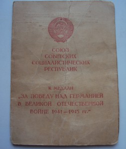 ЗПНГ на женщину Штурмовой авиа Полк