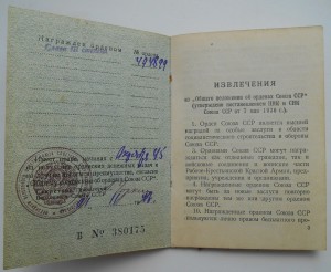 Слава 3 ст. № 494899 Люкс, одна на доке.