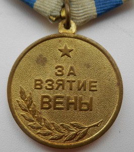 Вена и Будапешт.