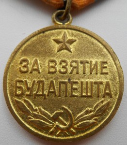 Вена и Будапешт.