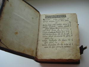 Церковная книга