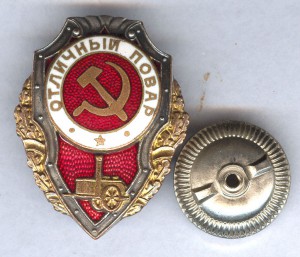 Отличный повар ЭКСПЕРИМЕНТАЛЬНЫЙ красавец