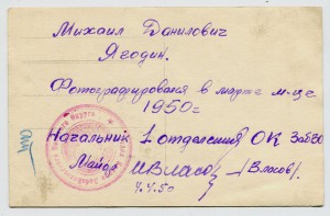 Генерал-кавалерист Ягодин М.Д.