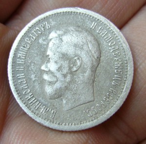 25 копеек 1895