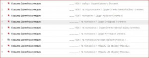 Кутузов 2 ст. № 2389