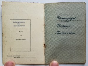 Орденская книжка на винтовой БКЗ. МОРСКАЯ ПЕХОТА!!!!