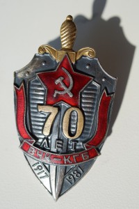 70 лет ВЧК КГБ