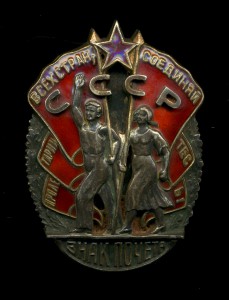 Знак почета винт+ТКЗ № 22т.+Кз +4 знака Наркомхимпром на евр