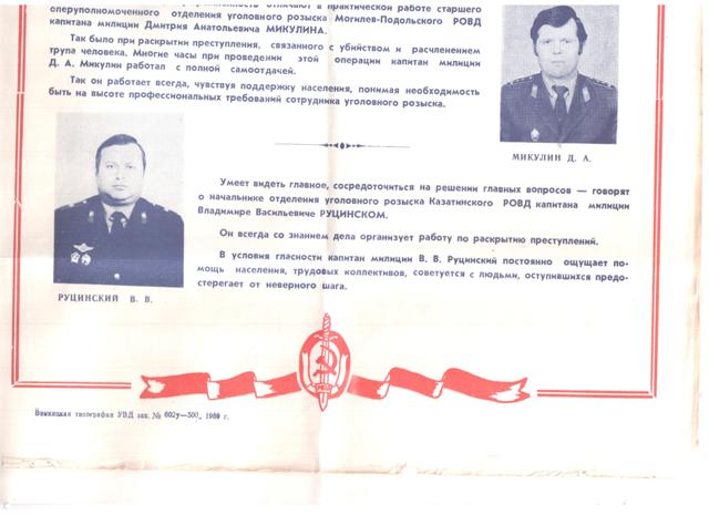 ООП тонкий поздний документ на начальника УГРО