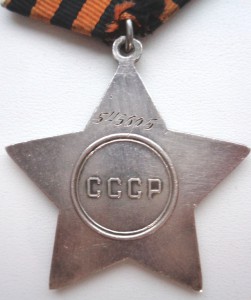 Комплект на одного,Слава 3 ст,1и2 От.юбилейные,много медалей