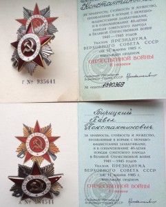 Комплект на одного,Слава 3 ст,1и2 От.юбилейные,много медалей