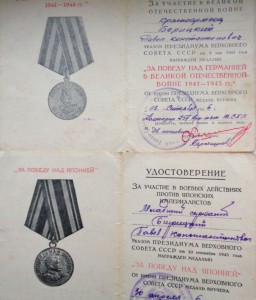 Комплект на одного,Слава 3 ст,1и2 От.юбилейные,много медалей