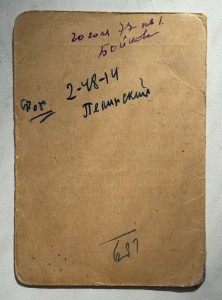 Документ к знаку "Отличник МВД СССР милиции" 1956г.