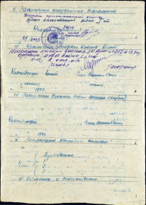 ОВ 1 ст. № 289690 (посмертно) разведчик 326-й сд