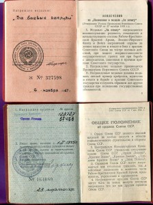 Документы на сотрудника ГосБезопасности