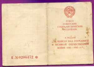 Документы на сотрудника ГосБезопасности