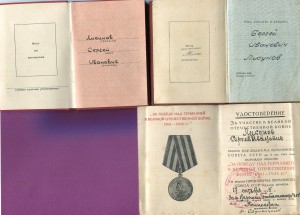 Документы на сотрудника ГосБезопасности