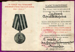 Документы на сотрудника ГосБезопасности