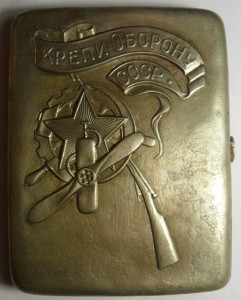 Портсигар "Крепи оборону СССР" лучшему Ударнику.