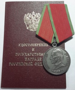 медаль СУВОРОВА с доком 2005 г.