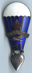 Инструктор парашютист ( в реставрацию ).