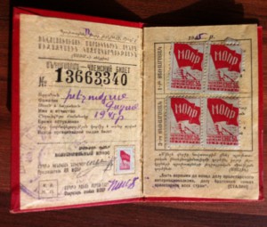 Членский билет МОПР Армянской ССР.