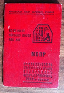 Членский билет МОПР Армянской ССР.
