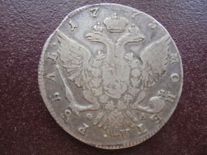 РУБЛЬ  ИМПЕРИЯ  1775 г.