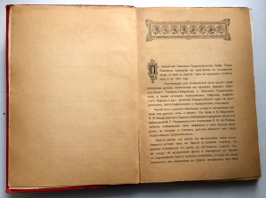 ЧУМА в Одессе. Книга с цветными вкладками и рис-ми про ЧУМУ