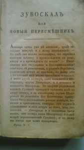 Книга 1791 года
