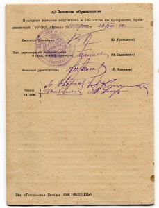 Таганрогский Авиационный Техникум - 9-й выпуск, 1933-й год.