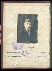 Таганрогский Авиационный Техникум - 9-й выпуск, 1933-й год.