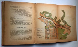 ЧУМА в Одессе. Книга с цветными вкладками и рис-ми про ЧУМУ