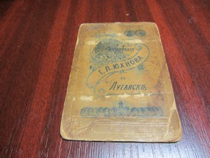 Фото под стеклом на подставке.