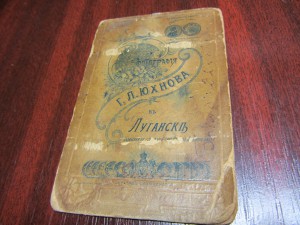 Фото под стеклом на подставке.