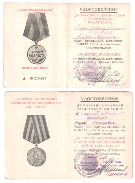 ХХХ лет армии 1971 года вручения R + Будапешт, ЗПГ на одного