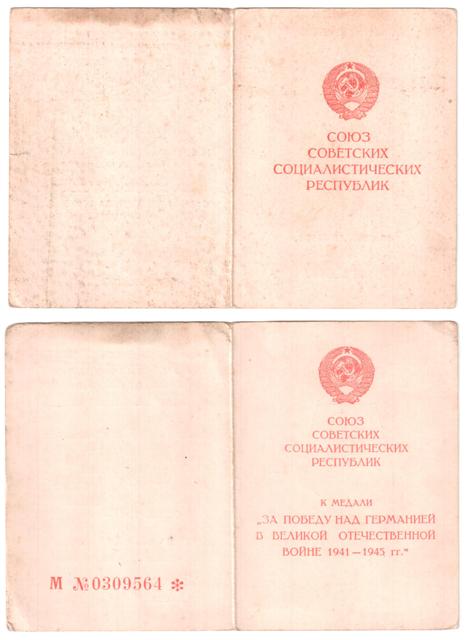 ХХХ лет армии 1971 года вручения R + Будапешт, ЗПГ на одного