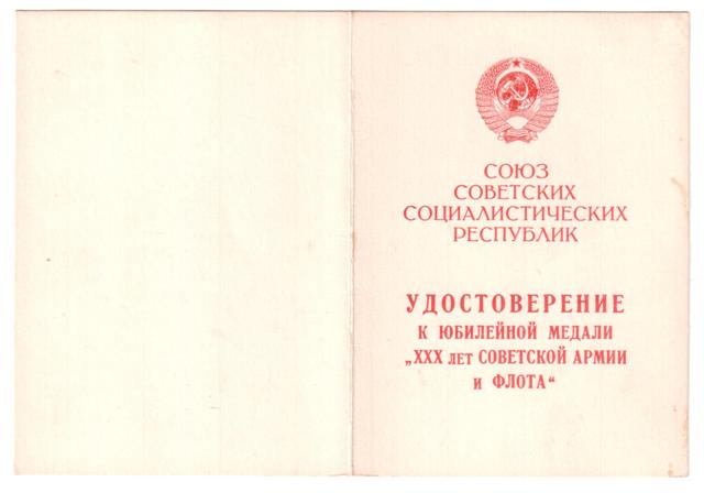 ХХХ лет армии 1971 года вручения R + Будапешт, ЗПГ на одного