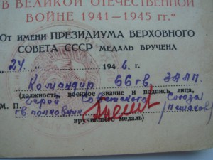 ЗПНГ подпись ГСС Пешакова