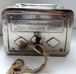 АГИТАЦИОННАЯ КОПИЛКА,1925 год