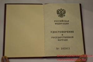 Два дока к гос. награде РФ с подписью Ельцина, намера подряд