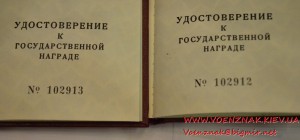 Два дока к гос. награде РФ с подписью Ельцина, намера подряд