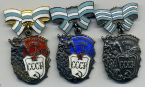 Материнские славы 1,2,3 степ