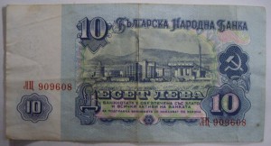 10 лева 1974г.