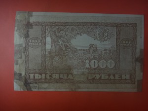 1000 рублей ДВР 1920 год