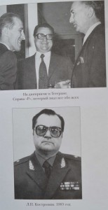 Комплект документов и медалей на ГЕНЕРАЛА СВР!! Афганистан!